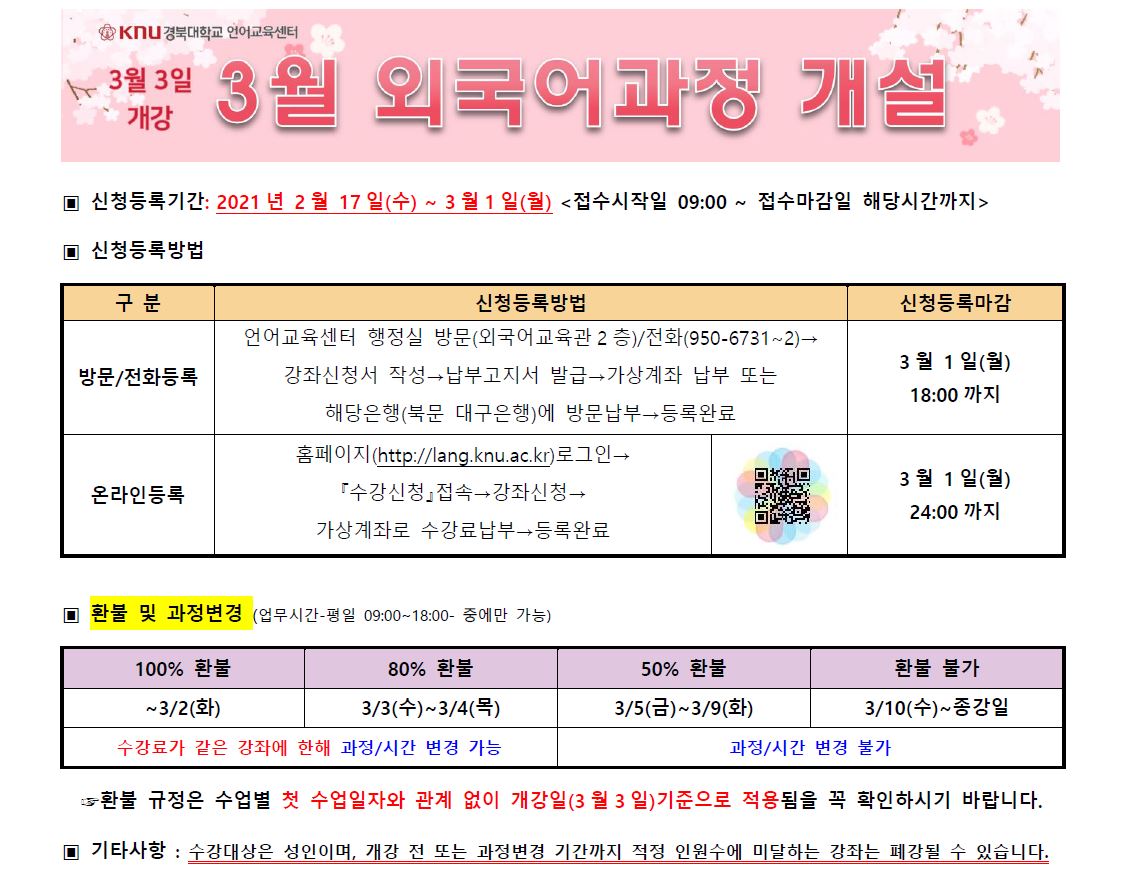 토르플(TORFL) 기본단계 수업 개설