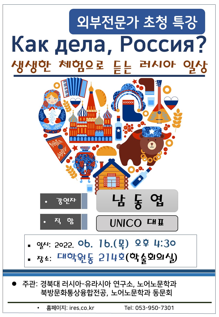 외부 전문가 초청특강