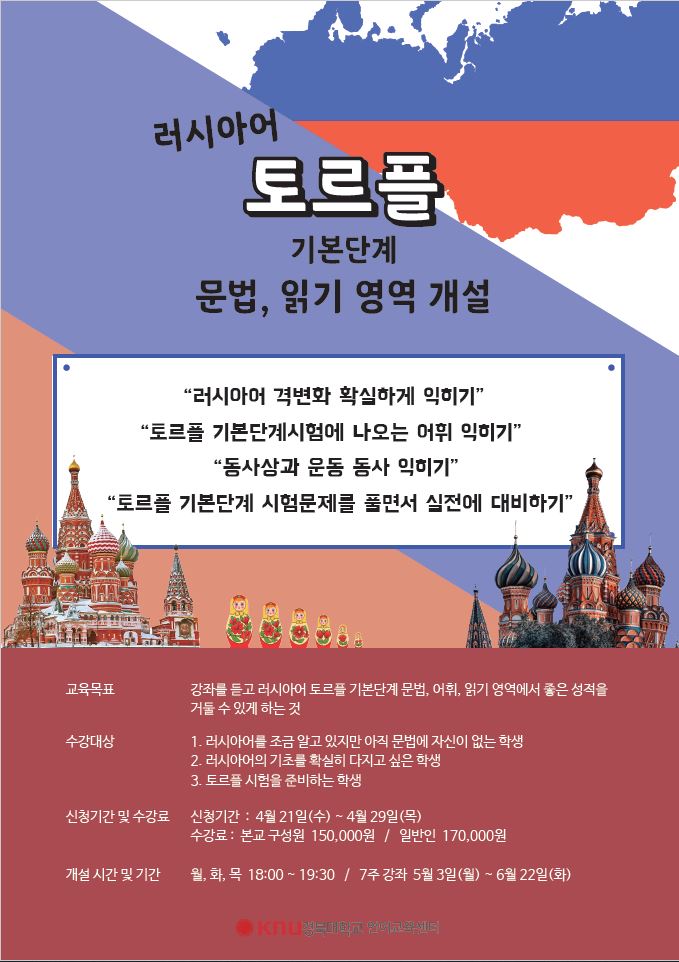 토르플(TORFL) 기본단계 문법, 읽기 영역 개설